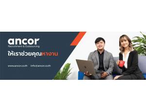 ข้อมูล Ancor Thailand