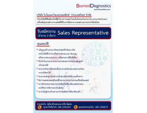 ข้อมูล Biomed Diagnostics (Thailand) Co., Ltd.