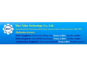 ข้อมูล Max Value Technology Co., Ltd.