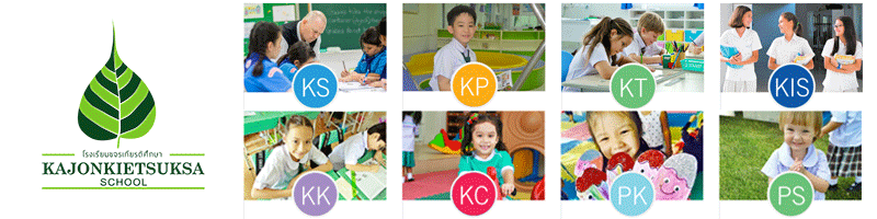 งาน ครูคณิตศาสตร์ KK โรงเรียนขจรเกียรติศึกษา