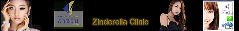 Zinderella Clinic