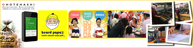 งาน ผู้ช่วยผู้จัดการทั่วไป ร้านขนมญี่ปุ่น (JLPT N3+) บริษัท ซันปาร์ค แบงค็อก จำกัด