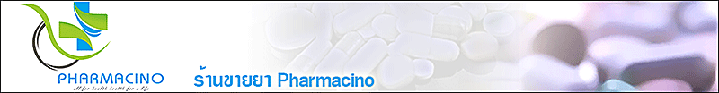 งาน เภสัชกร ร้านขายยา Pharmacino