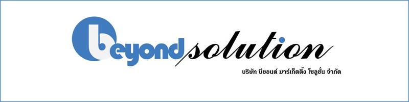 งาน  Brand Ambassador (ตัวเเทนขาย) Beyond Marketing Solution Co.,ltd