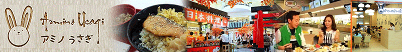 งาน ผู้ช่วยผู้จัดการร้านอาหารญี่ปุ่น สาขาสยามสแควร์ บริษัท อาร์มิโน จำกัด