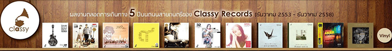 Classy Records Co.,Ltd