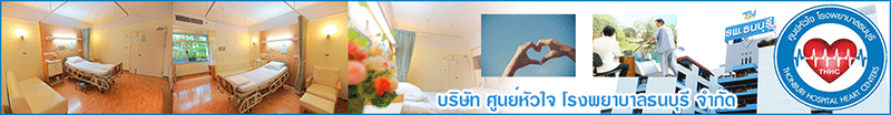 งาน พยาบาลวิชาชีพ Ward (PCM) บริษัท ศูนย์หัวใจ โรงพยาบาลธนบุรี จำกัด