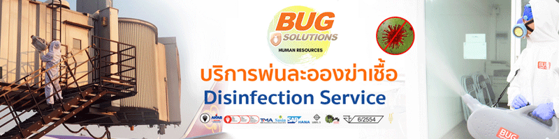 งาน รับด่วนเขตบางพลี สมุทธปราการ หัวหน้าบริการทั่วไป กำจัดปลวก แมลง Bugsolutions Co., Ltd.