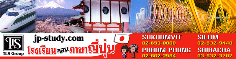 งาน พนักงานธุรการ (สื่อสารภาษาญี่ปุ่นได้ในระดับ N2 ขึ้นไป) สาขาสีลม กรุงเทพ โรงเรียนสอนภาษาศรีราชา-ชลบุรี