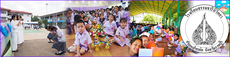 งาน ครูสอนวิชาภาษาไทย โรงเรียนธรรมจารินีวิทยา