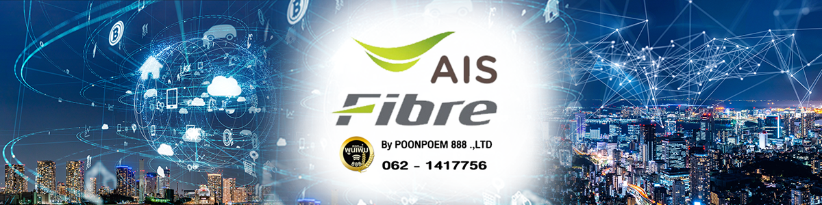 งาน Sale Supervisor AIS Fibre  ห้างหุ้นส่วนจำกัด พูนเพิ่ม 888