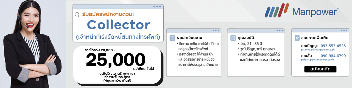 งาน พนักงานแนะนำสินค้าPC Printer เซนทรัลเชียงราย Manpower Thailand