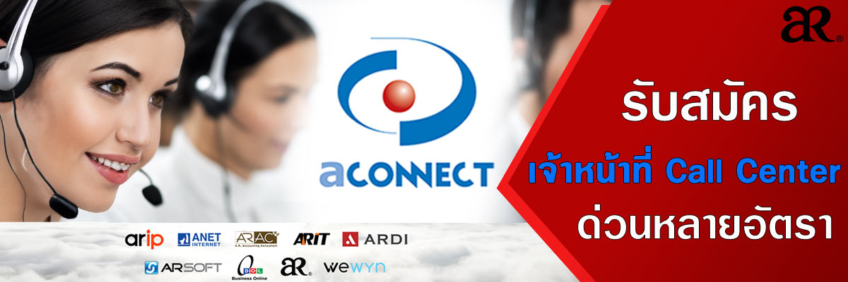 รับสมัครงาน บริษัท-กลุ่มแอดวานซ์-รีเสิร์ช-จำกัด