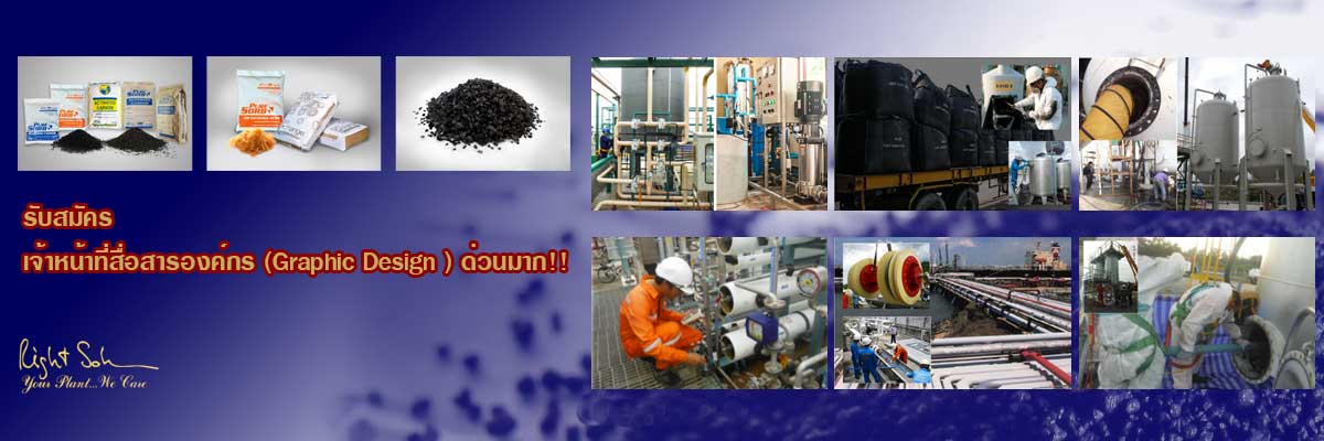 รับสมัครงาน บริษัท-ไร้ท์-โซลูชั่น-จำกัด-มหาชน