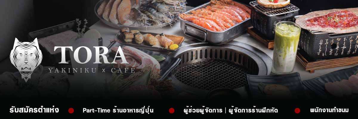 รับสมัครงาน บริษัท-แกลมเมอรัส-กริลล์-จำกัด