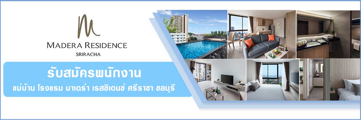 รับสมัครงาน บริษัท-เดอะ-เพรสทีจ-กรุ๊ป-จำกัด