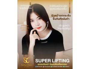 บริษัท สุดตาคุณากร จำกัด