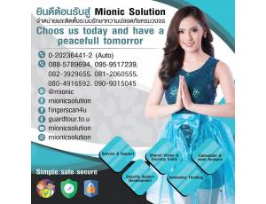 ข้อมูล บริษัท ไมโอนิคส์ โซลูชั่น จำกัด