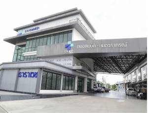 ธาราเวชคลินิกเวชกรรม