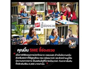 บริษัท สยามเวลท์ฟู๊ด จำกัด
