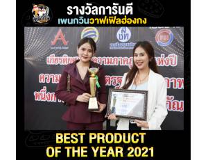บริษัท สยามเวลท์ฟู๊ด จำกัด