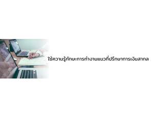 ข้อมูล บริษัท ไทยมันนี่เมนเตอร์ จำกัด