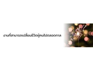 ข้อมูล บริษัท ไทยมันนี่เมนเตอร์ จำกัด