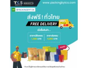 บริษัท ทีซีเอสอินเตอร์เทรดกรุ๊ป จำกัด