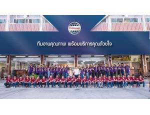 ข้อมูล บริษัท เทพรักษ์ อินเตอร์เนชั่นแนล (ประเทศไทย) จำกัด