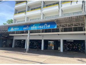 ข้อมูล บริษัท เมก้า สตีล เซอร์วิส จำกัด