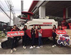 ข้อมูล รวมสินไทยแทรกเตอร์