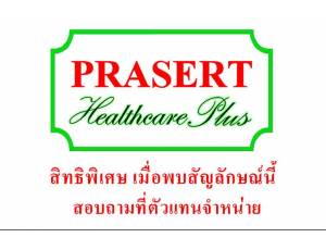 ข้อมูล ห้างหุ้นส่วนจำกัด ประเสริฐ เฮลท์แคร์ พลัส