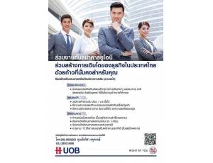 ข้อมูล UOB