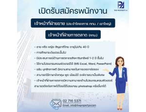 บริษัท เดอะ เอ. มาร์เก็ตติ้ง จำกัด
