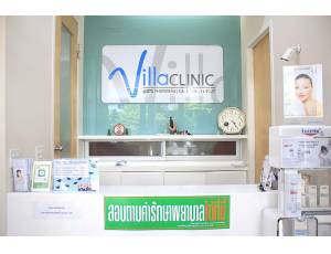 ข้อมูล Villa Clinic