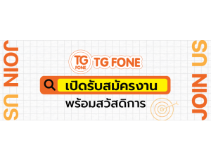 ข้อมูล บริษัท ทีจี เซลลูล่าร์เวิลด์ จำกัด