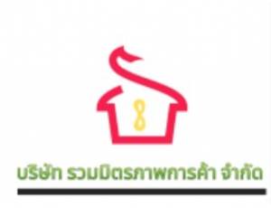 ข้อมูล บริษัท รวมมิตรภาพการค้า จำกัด