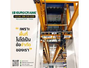 บริษัท ยูโรเครน (เอเชีย) จำกัด 