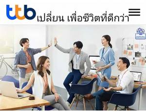 ข้อมูล ธนาคารทหารไทยธนชาต (ttb) 