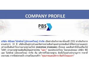ข้อมูล PBS Product (Thailand) Co., Ltd.