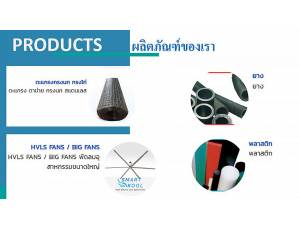 PBS Product (Thailand) Co., Ltd.