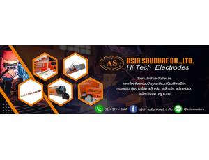 บริษัท เอเซีย ซูเดอร์ จำกัด