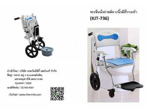 The Mobility Healthcare Co., Ltd.