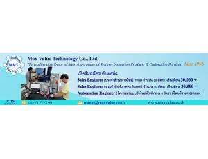 ข้อมูล Max Value Technology Co., Ltd.