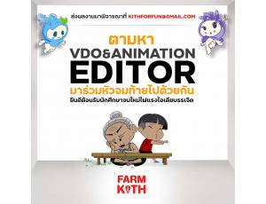 ข้อมูล บริษัท ฟาร์มคิธ ดิจิเมชั่น จำกัด
