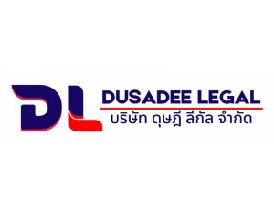 ข้อมูล บริษัท ดุษฎี ลีกัล จำกัด