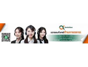 ข้อมูล บริษัท เวลคัมไฟว์ จำกัด