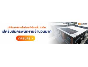 ข้อมูล บริษัท มาร์เทนไซท์ คอร์เปอเรชั่น จำกัด