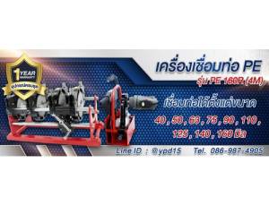 บริษัท วาย.พี.ดี.อินเตอร์กรุ๊ป จำกัด   