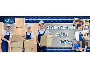 บริษัท วาย.พี.ดี.อินเตอร์กรุ๊ป จำกัด   